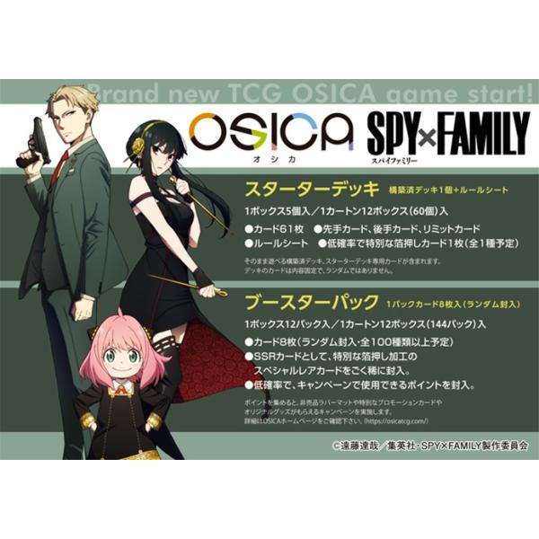 海外販売× OSICA SPY×FAMILY ブースターパック 箔押しカード | www
