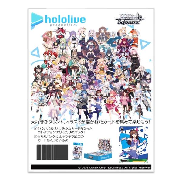 2022最新のスタイル ヴァイスシュヴァルツ ホロライブ vol.2 6BOX