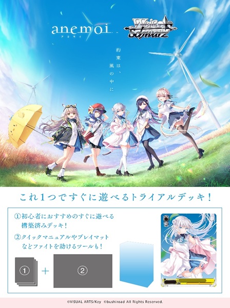 イエローサブマリンONLINEFLAGSHOP / ヴァイスシュヴァルツ