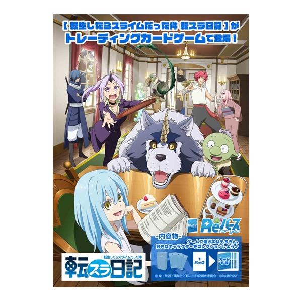 Weiss Schwarz That Time I Got Reincarnated as a Slime Vol.2 ブースターボックス - 1