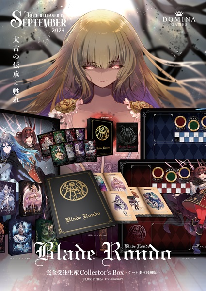 [予約：9/下旬]BladeRondo Collector's Box ゲーム本体同梱版［完全受注生産：予約受付6月30日まで］