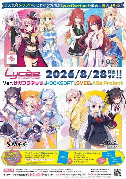 イエローサブマリンONLINEFLAGSHOP / リセ オーバーチュア
