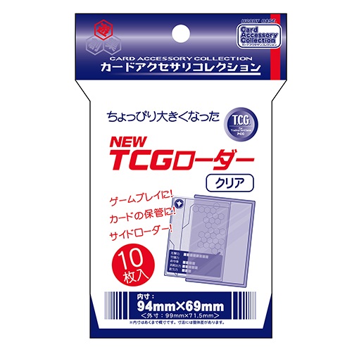 CAC　NEW TCGローダー＜クリア＞