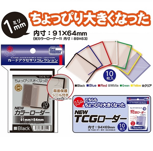 イエローサブマリンONLINEFLAGSHOP / CAC NEW TCGローダー＜クリア＞