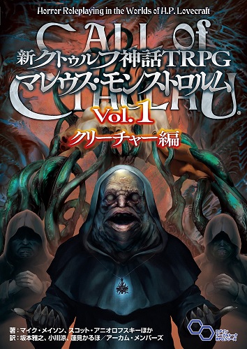 クトゥルフの呼び声(初期) TRPG 欠品無 | www.esn-ub.org