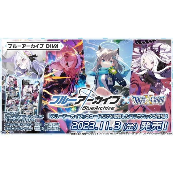 イエローサブマリンONLINEFLAGSHOP / [予約：11/3]ウィクロスTCG