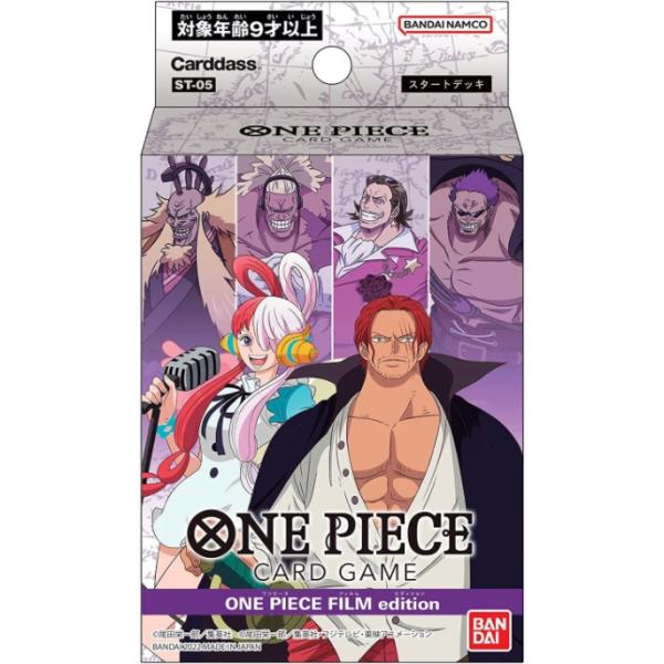 イエローサブマリンonlineflagshop One Pieceカードゲーム スタートデッキ Film Edition