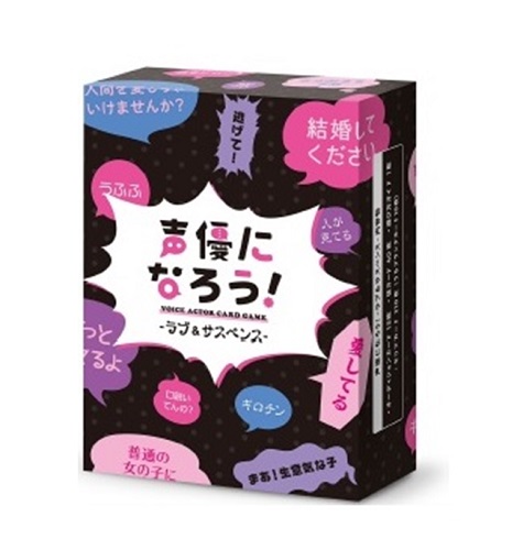 イエローサブマリンonlineflagshop 声優になろう ラブ サスペンス