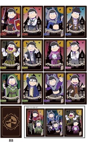 イエローサブマリンonlineflagshop おそ松さん アニメ版 人狼ゲーム