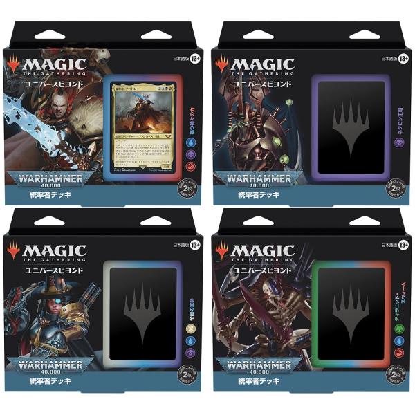 MTG ユニバースビヨンド 統率者デッキ ウォーハンマー40000 日本語 4種 - www.kempenerrose.de