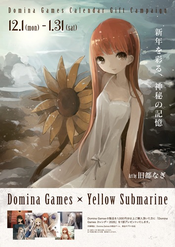 イエローサブマリンONLINEFLAGSHOP / Blade Rondo(ブレイドロンド)